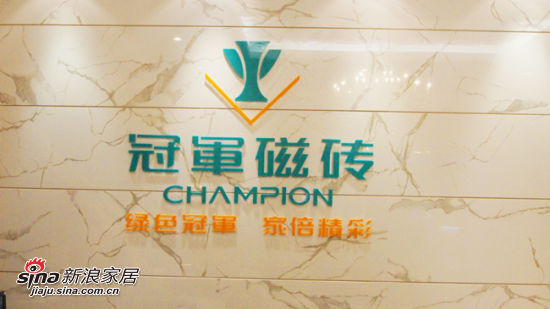 冠军瓷砖唐山店 冠军瓷砖唐山店